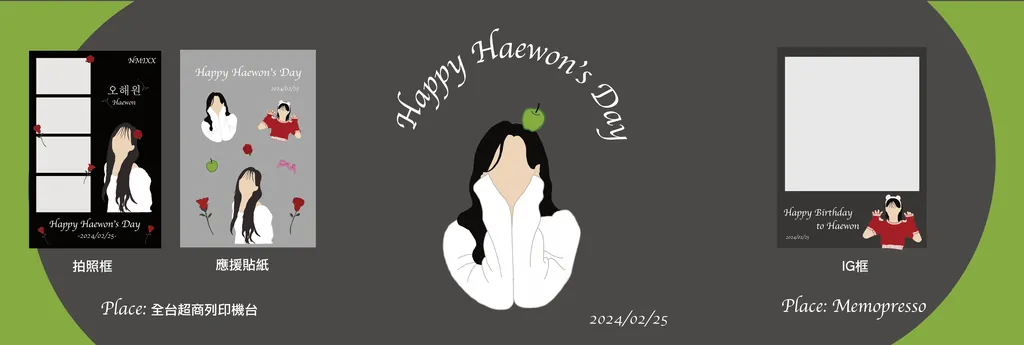 Creatify 偶像應援企劃 Haewon 宣傳圖